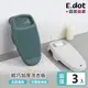 【E.dot】輕巧防滑洗衣板搓衣板-3入組