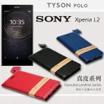 【愛瘋潮】99免運 現貨 真皮皮套 可站立 可插卡 索尼 SONY XPERIA L2 頭層牛皮簡約書本式皮套 POLO 真皮系列 手機殼