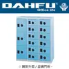 DAHFU 大富 MC-5015 多用途高級3大門12小門置物櫃(鞋櫃)-W890xD350xH1062(mm) / 個