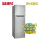 【SAMPO聲寶】250公升經典品味定頻雙門電冰箱 SR-B25G