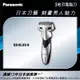 【Panasonic 國際牌】ES-SL33-S 超跑系三刀頭電動刮鬍刀 銀色