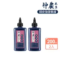 在飛比找PChome24h購物優惠-美吾髮 神農本草頭皮去角質淨化液200ml_2入組