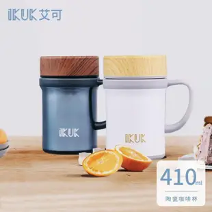 【IKUK 艾可_2入組】真陶瓷保溫杯380ml安心鎖彈蓋杯保溫杯+陶瓷手把咖啡杯410ml(飲品不質變)(保溫瓶)