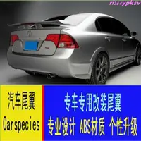 在飛比找蝦皮購物優惠-*汽車尾翼@@三廂尾翼三廂通用汽車尾翼科魯茲思域悅動V3支架