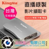 在飛比找樂天市場購物網優惠-樂福數位 Kingma USB 3.0 影片擷取卡 視頻採集