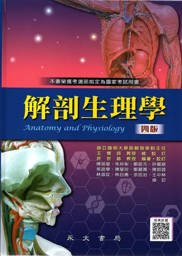 家畜解剖學的價格推薦- 2025年05月|飛比價格