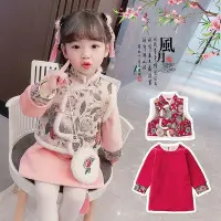 在飛比找Yahoo!奇摩拍賣優惠-漢服 旗袍 週歲服女童唐裝漢服套裝兒童中國風旗袍裙冬裝兒童女