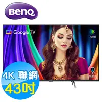 在飛比找Yahoo奇摩購物中心優惠-BenQ明基 43吋 4K量子點 護眼 智慧連網 液晶顯示器