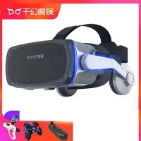 在飛比找樂天市場購物網優惠-VR眼鏡 vr眼鏡千幻魔鏡9代手機通用一體機ar眼睛游戲機頭