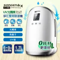 在飛比找momo購物網優惠-【SONGEN 松井】電子式空氣清淨除濕機(SG-1230E