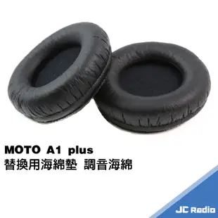 MOTO A1 plus 耳機升級版軟墊 替換用海綿 海綿墊 耳機套 破損更換 A1+ A1PLUS