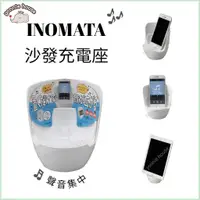 在飛比找蝦皮購物優惠-【預購】日本代購 INOMATA 音箱充電座 手機架 平板架