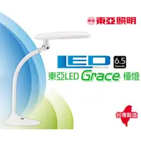 在飛比找蝦皮購物優惠-台灣製造 東亞 LDK017-7AAD  LED 檯燈 Gr