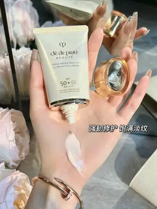 【預購】新品 肌膚之鑰 Cle De Peau Beaute 逆齡光采防曬霜 防曬身體乳 防曬護唇膏 cpb日本境內版