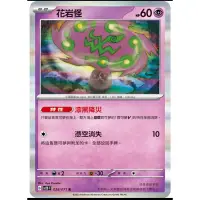 在飛比找蝦皮購物優惠-「全蝦皮最便宜」 Ptcg 寶可夢卡牌 冰雪險境 碟旋暴擊 