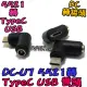 【TopDIY】DC-U7 5521 轉 TypeC USB 轉換接頭 公頭 DC 轉接頭 彎頭 Type-C DC頭