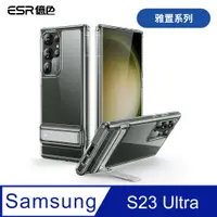 在飛比找PChome24h購物優惠-ESR億色 三星 S23 Ultra 雅置系列 手機保護殼