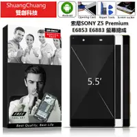 在飛比找蝦皮購物優惠-適用於索尼SONY Xperia Z5P Z5 Premiu