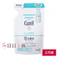 在飛比找蝦皮商城優惠-【Curel珂潤】浸潤保濕洗顏慕絲補充包130ml