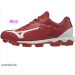 MIZUNO WAVE SELECT 9 棒壘球鞋、棒球鞋壘球鞋11GP192226~棒52 ☆‧°小荳の窩 °‧☆㊣