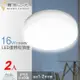【寶島之光】16W LED 蛋糕吸頂燈(白光/自然光/黃光) /2入組合 Y6S16