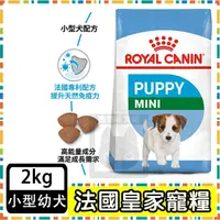 在飛比找蝦皮購物優惠-Royal Canin 法國皇家 MNP小型幼犬(原APR3