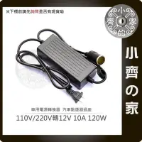 在飛比找Yahoo!奇摩拍賣優惠-120W 12V 10A 點煙座 測速器 車用MP3 車用打