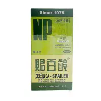 在飛比找Yahoo!奇摩拍賣優惠-南寶賜百齡藍藻錠2500粒(螺旋藻、全素藍藻)