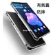 HTC U12+ 手機殼 U12plus 保護套 氣囊 防摔 U11+plus 矽膠 全包 軟殼 防刮 柔軟 韌性 果凍套