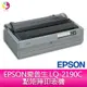 EPSON愛普生 LQ-2190C 點矩陣印表機【APP下單4%點數回饋】