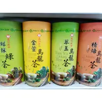 在飛比找蝦皮購物優惠-天仁台灣茗茶品--鮮採綠茶、金萱烏龍、翠玉烏龍、精焙烏龍茶、