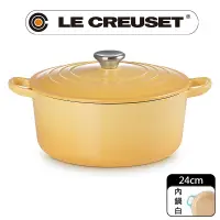 在飛比找PChome24h購物優惠-LE CREUSET-琺瑯鑄鐵鍋圓鍋 24cm (蜂蜜黃-鋼