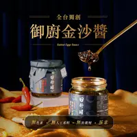 在飛比找誠品線上優惠-日舒醒金沙醬/ 微辣口味