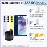 在飛比找momo購物網優惠-【SAMSUNG 三星】Galaxy A55 5G 6.6吋