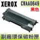 【浩昇科技】Fuji Xerox CWAA0649 高品質黑色環保碳粉匣 適用DocuPrint203A/204A