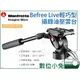 數位小兔【Manfrotto 曼富圖 MVH400AH 輕量型 油壓雲台】攝影雲台 液壓雲台 承重4kg 全景雲台 腳架