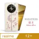 Meteor realme 12+ 5G 奧地利水鑽彩繪手機殼 - 櫻月