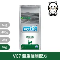 在飛比找Yahoo奇摩購物中心優惠-法米納Farmina｜VC7 貓用體重控制配方 5kg｜Ve