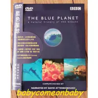 在飛比找蝦皮購物優惠-影音光碟 DVD BBC 藍色星球 THE BLUE PLA