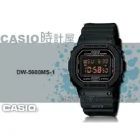 在飛比找蝦皮購物優惠-【促銷款】CASIO 手錶 時計屋G-SHOCK DW-56