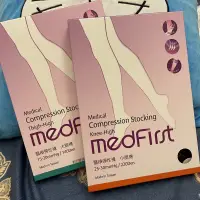 在飛比找蝦皮購物優惠-medfirst醫療彈性襪🧦