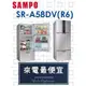 【網路３Ｃ館】原廠經銷，可自取【來電最便宜】SAMPO聲寶580公升變頻三門冰箱 電冰箱SR-A58DV(R6)