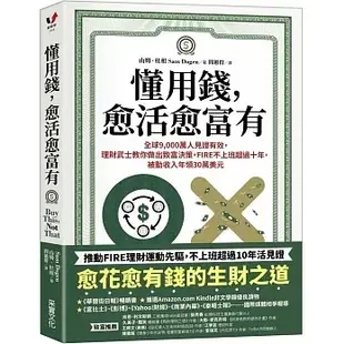 采實   解決問題、創意湧現、高效表達的3×3系統思考法/買一間會賺錢的房子/懂用錢，愈活愈富有 /闖出人生好業績