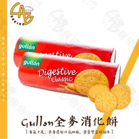 在飛比找蝦皮購物優惠-Gullon 穀優全麥消化餅 400G 餅乾碎片 餅乾碎削 