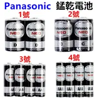 在飛比找蝦皮購物優惠-電池 Panasonic 國際牌電池 1號電池 2號電池 3