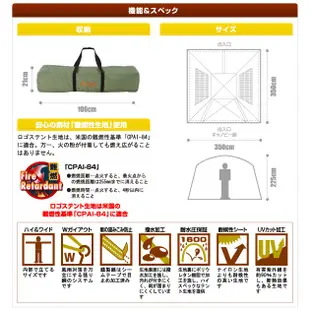 【二手福利品】【LOGOS 日本】Q-PANEL 3535 客廳帳 已升級為穿管式鋁合金骨架