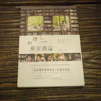 在飛比找蝦皮購物優惠-【午後書房】夢田文創，《巷弄裡的那家書店》，遠流170621