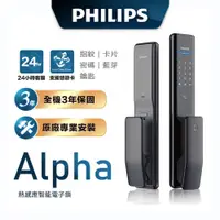 在飛比找蝦皮商城優惠-【Philips 飛利浦】ALPHA 推拉式智能電子鎖 EA