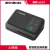 圓剛 AI SPEAKERPHONE 行動會議電話揚聲器 AS311