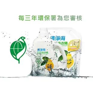 清淨海 環保洗衣精補充包1500ML 洗衣精 環保洗衣精 ((環保標章))